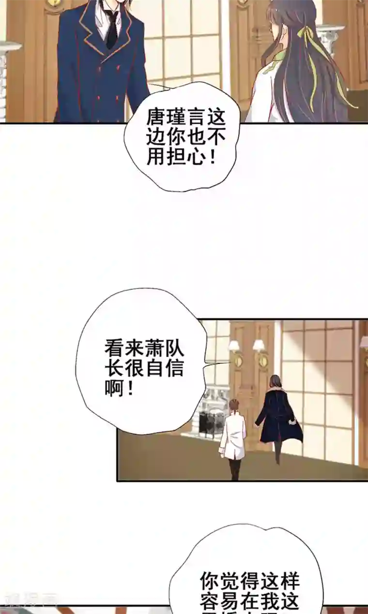 一剪澜裳第60话