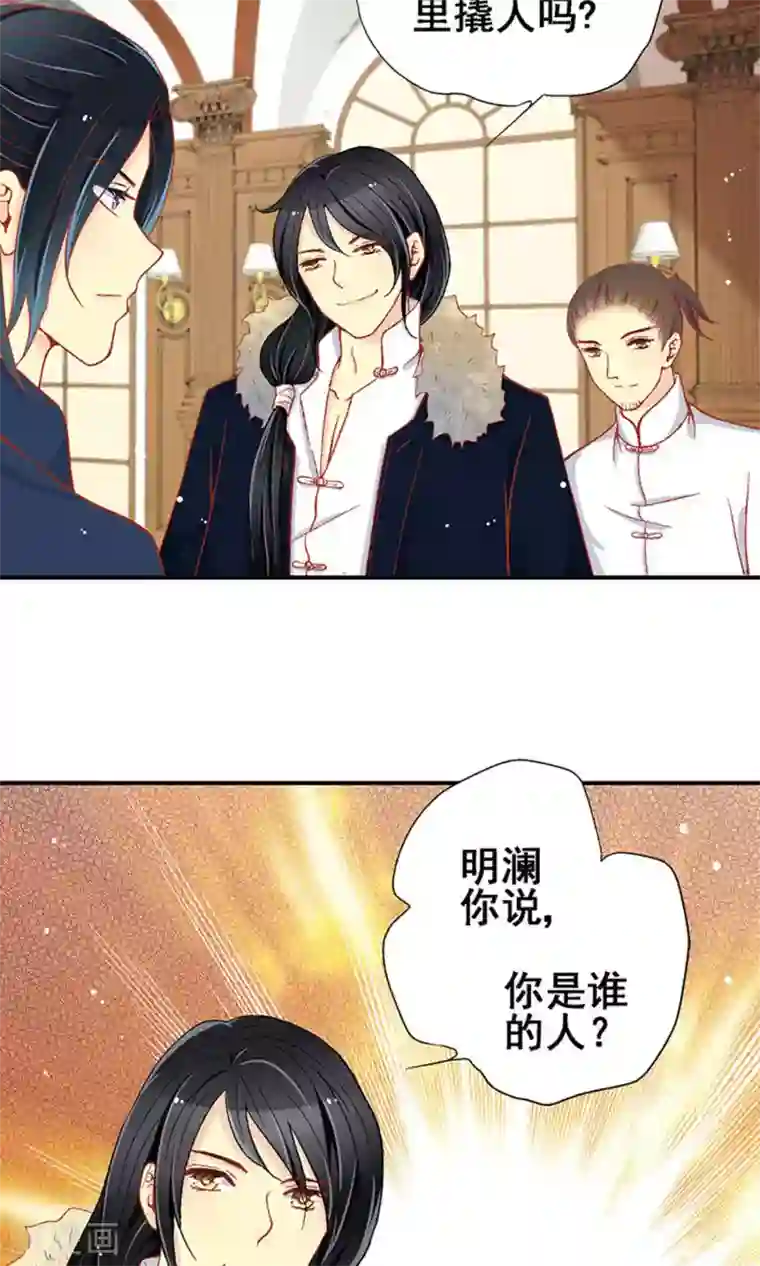 一剪澜裳第60话