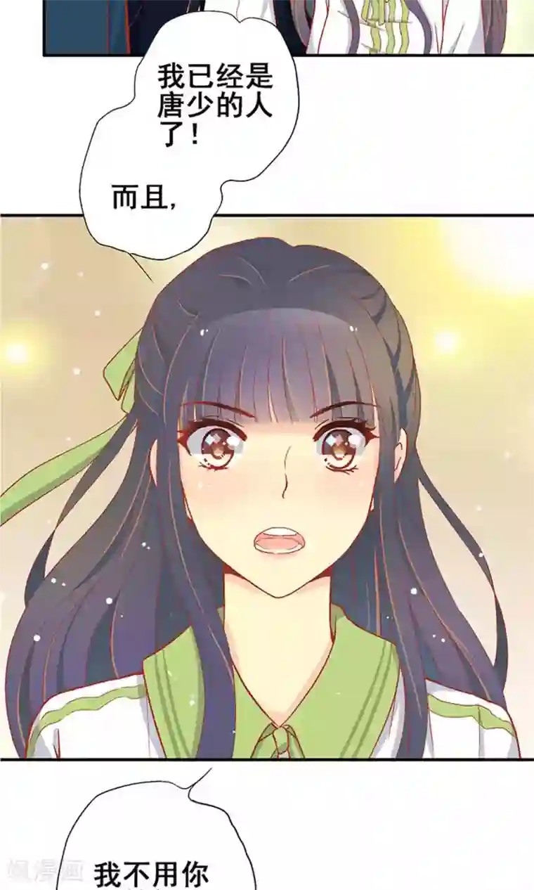 一剪澜裳第60话