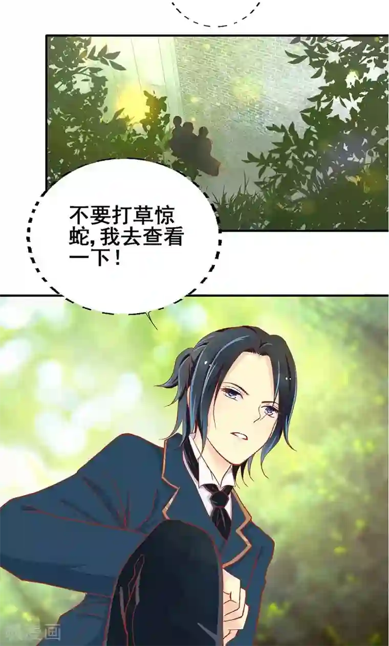 一剪澜裳第61话