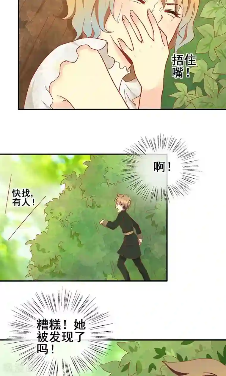 一剪澜裳第61话