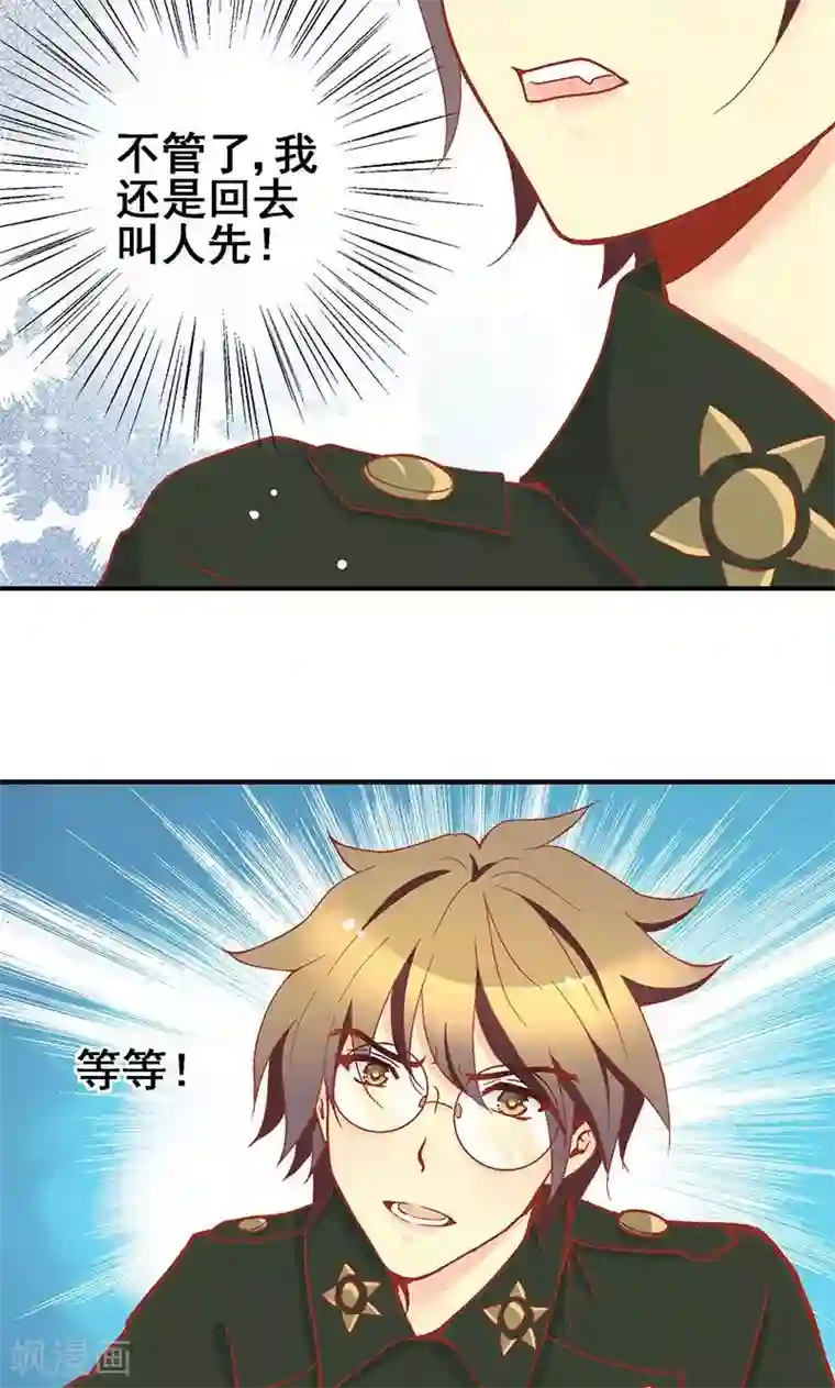 一剪澜裳第61话