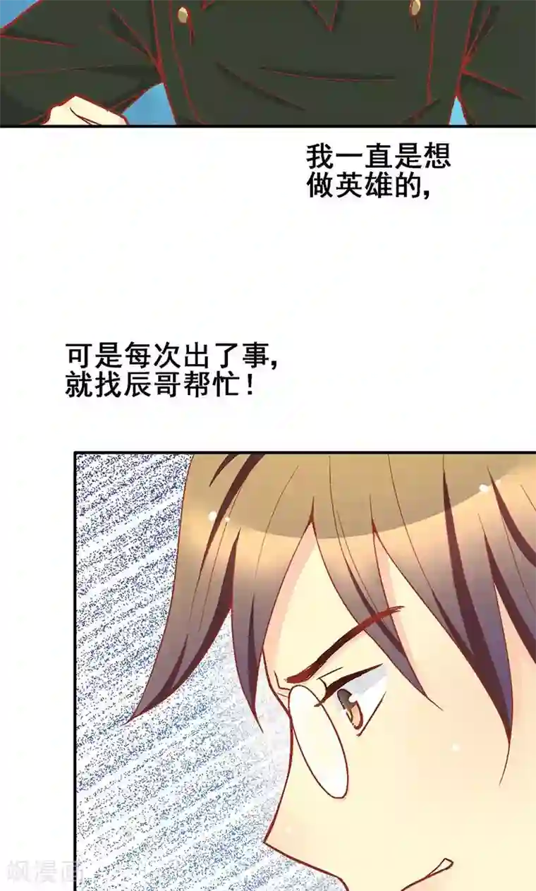 一剪澜裳第61话