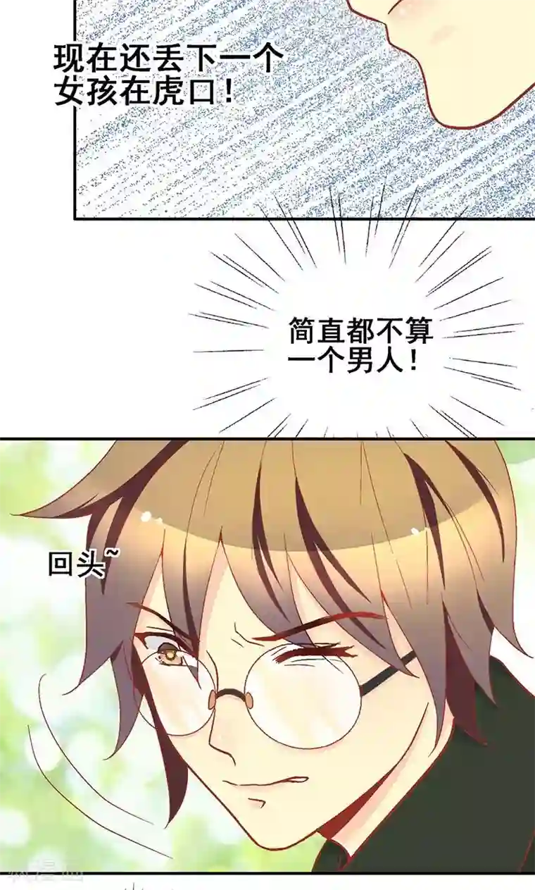 一剪澜裳第61话