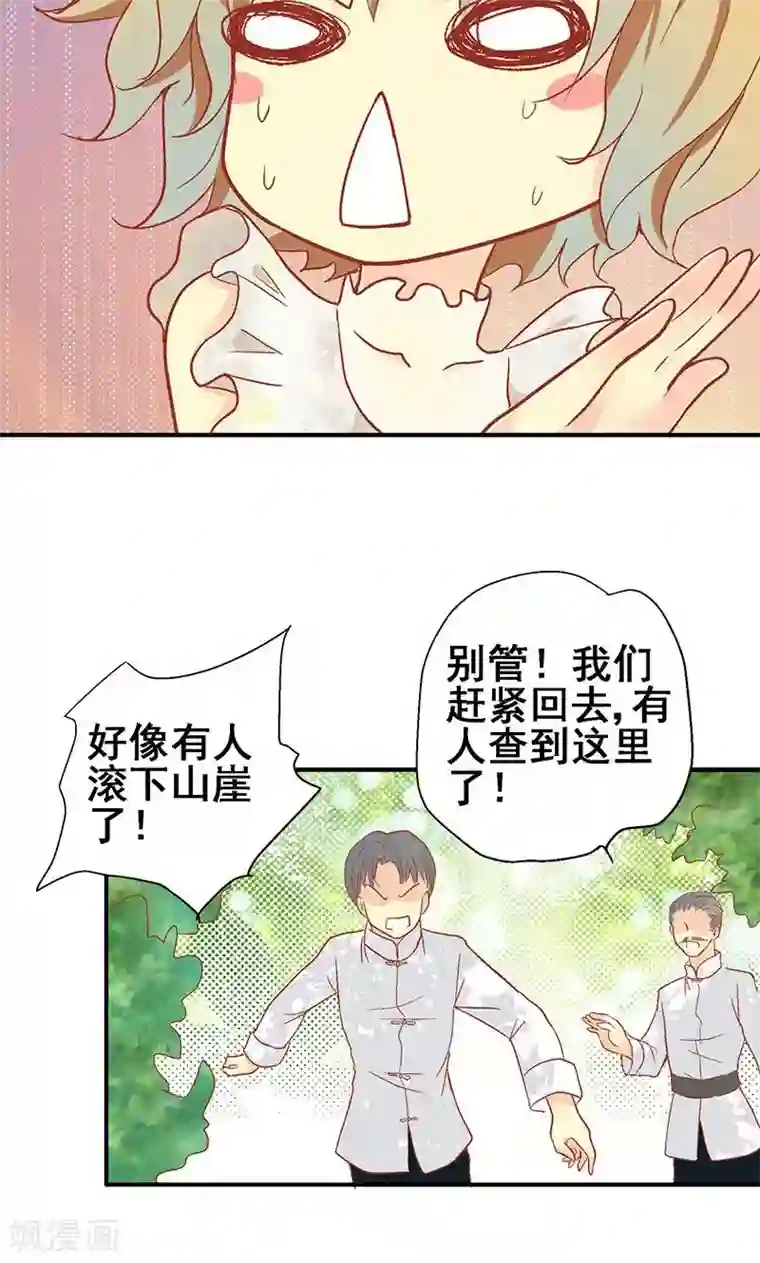 一剪澜裳第61话