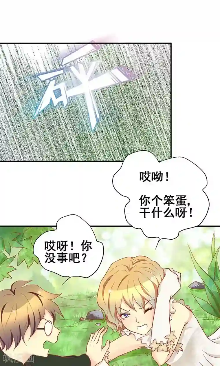 一剪澜裳第61话