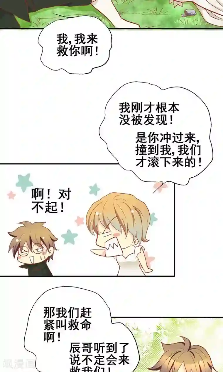 一剪澜裳第61话