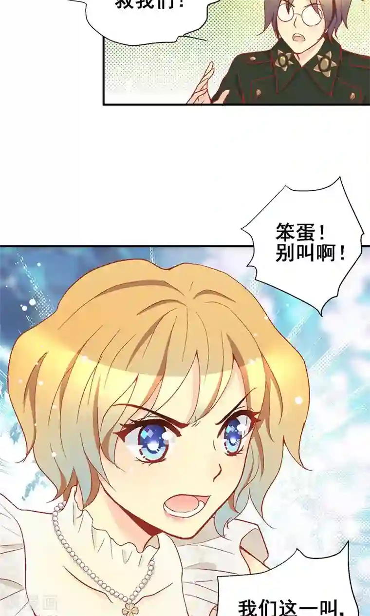 一剪澜裳第61话