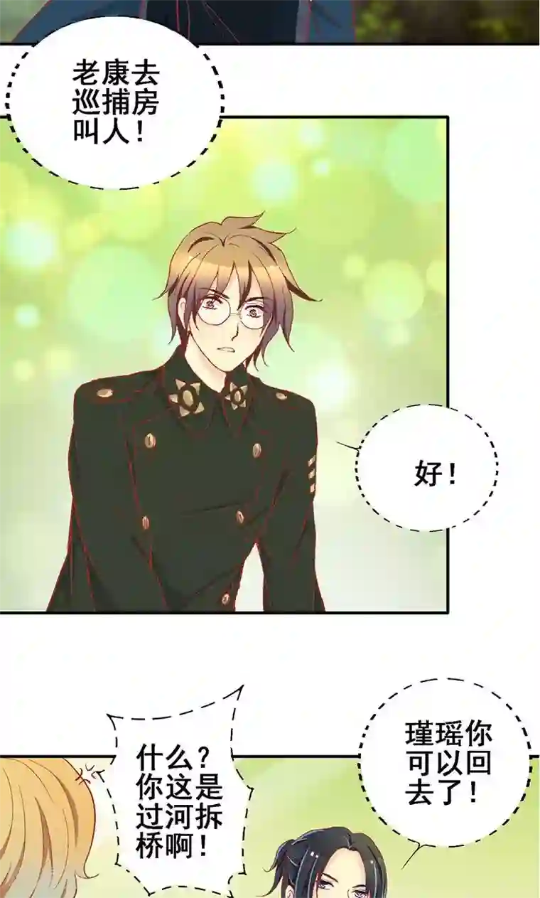 一剪澜裳第61话