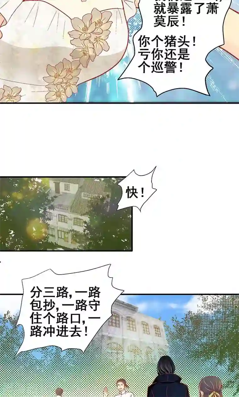 一剪澜裳第61话