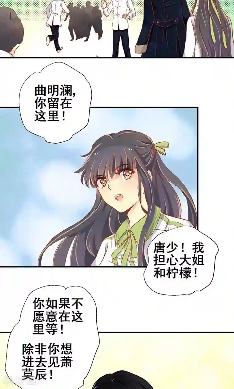 一剪澜裳第61话