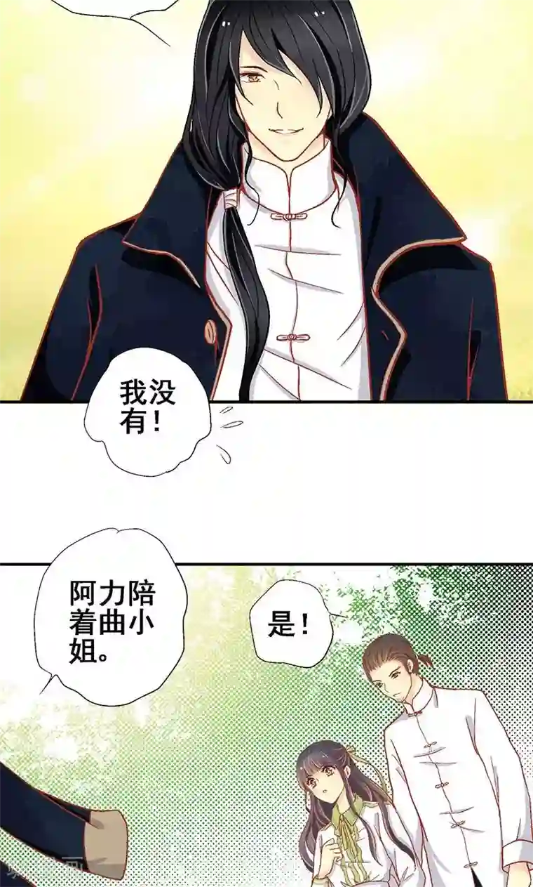 一剪澜裳第61话