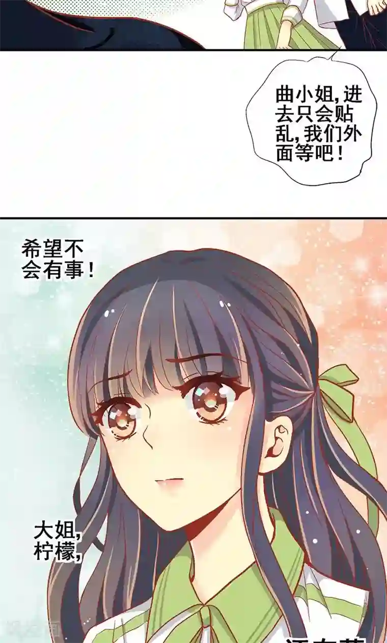 一剪澜裳第61话