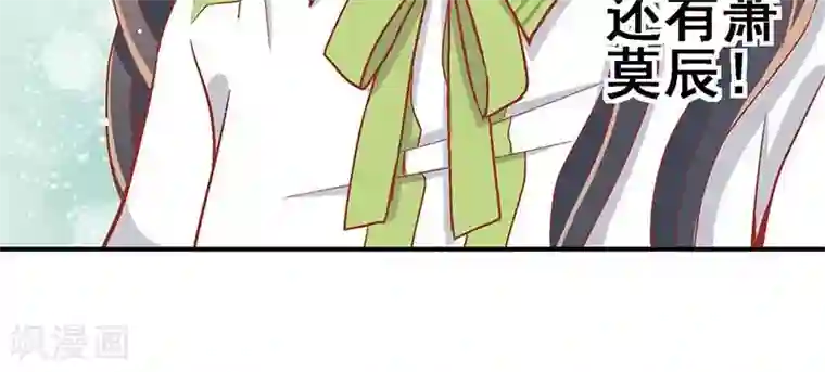 一剪澜裳第61话