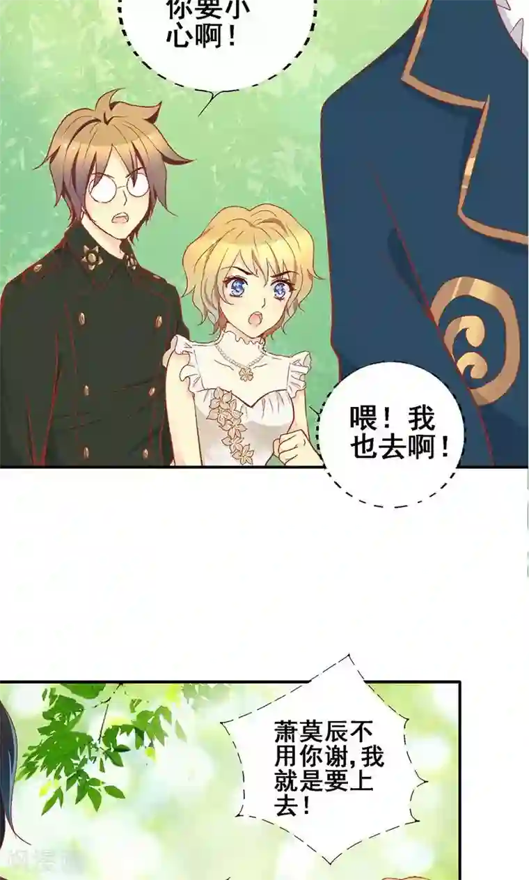 一剪澜裳第61话