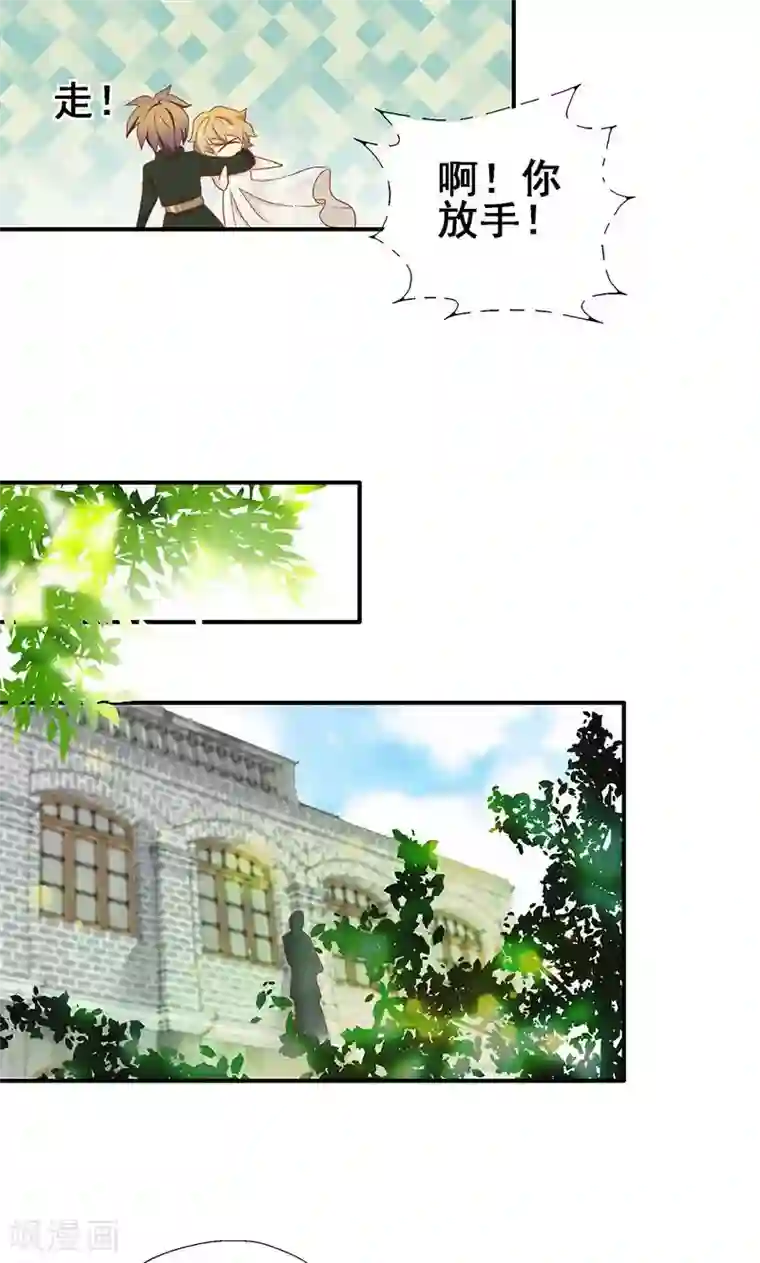 一剪澜裳第61话