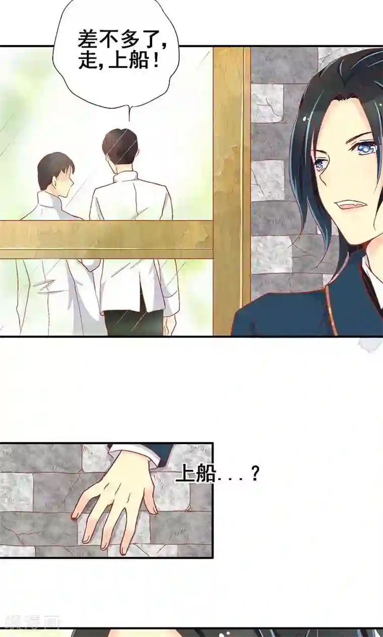 一剪澜裳第61话