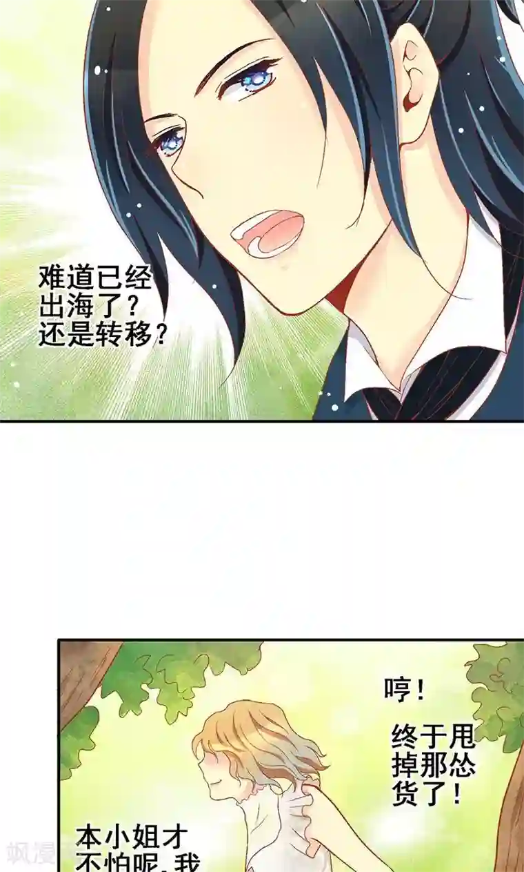 一剪澜裳第61话