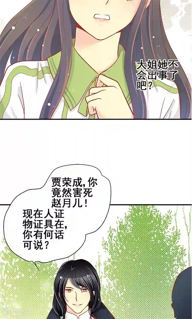 一剪澜裳第62话