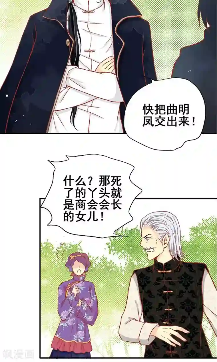 一剪澜裳第62话