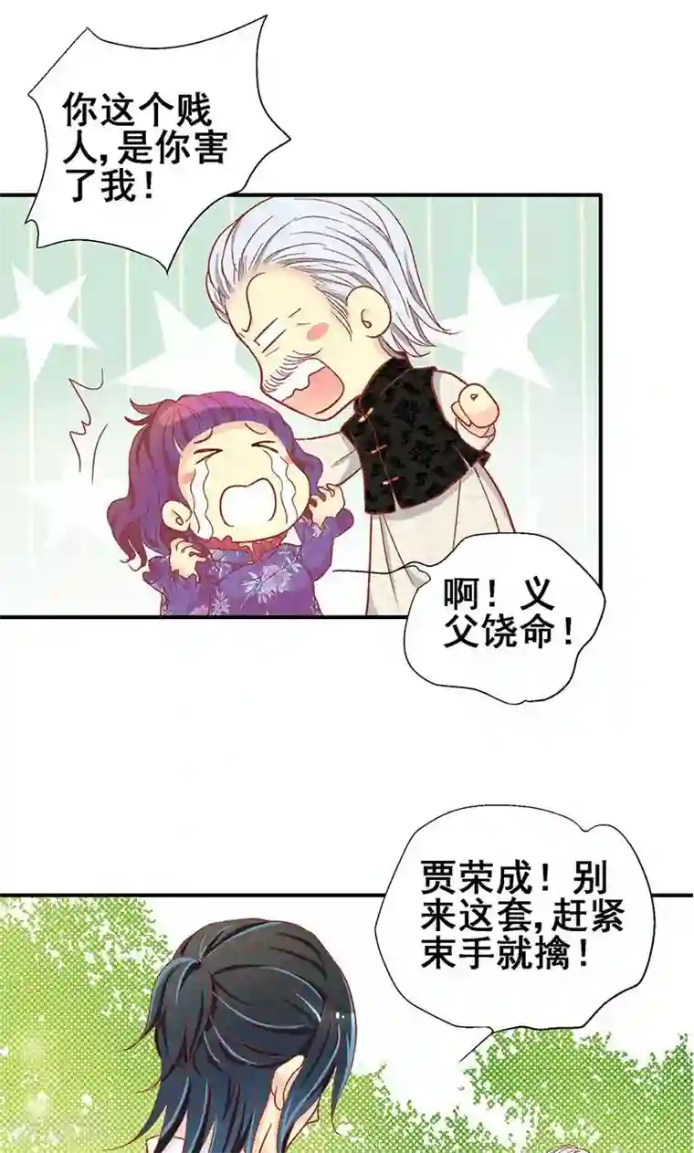 一剪澜裳第62话