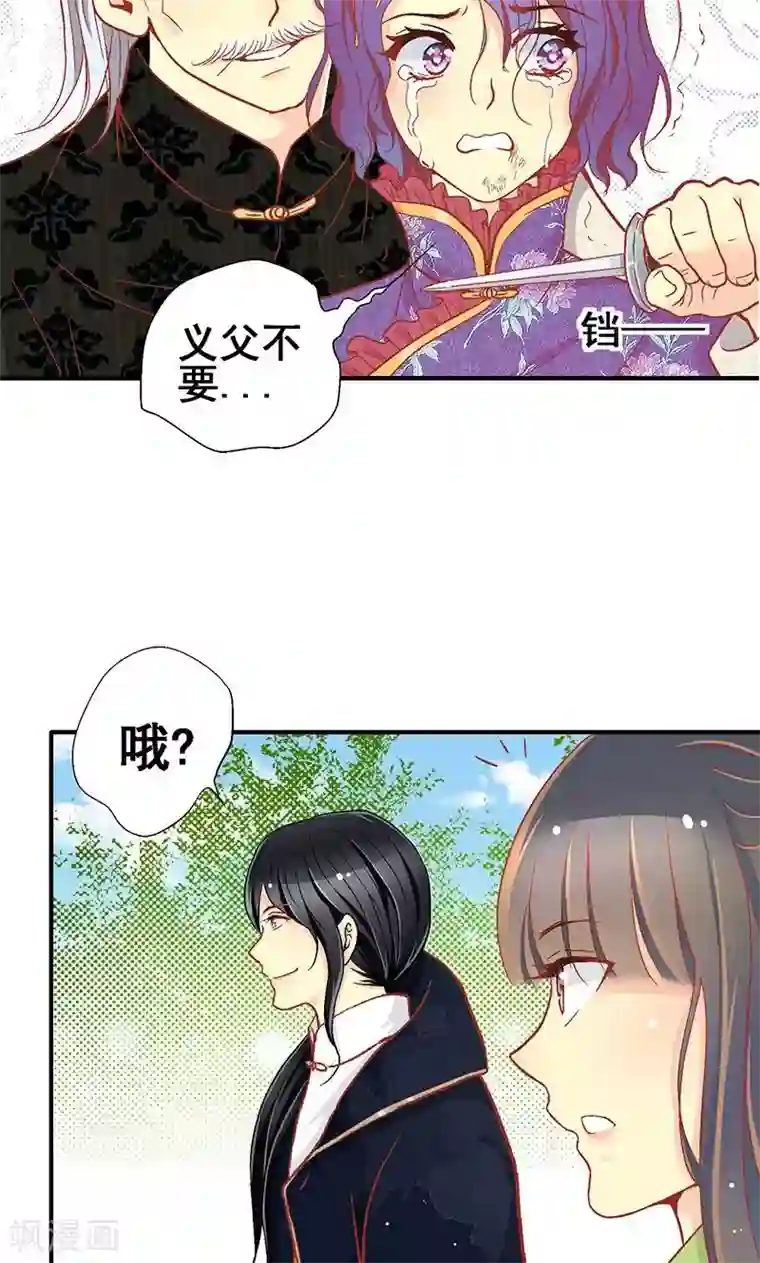 一剪澜裳第62话