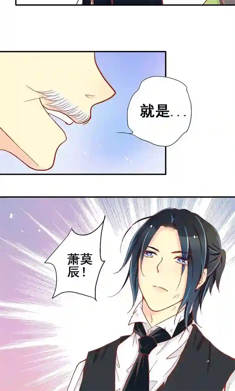 一剪澜裳第62话