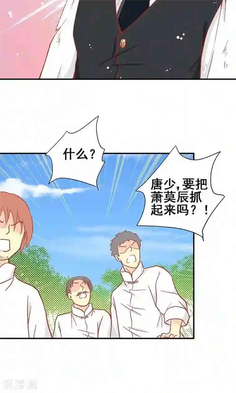 一剪澜裳第62话