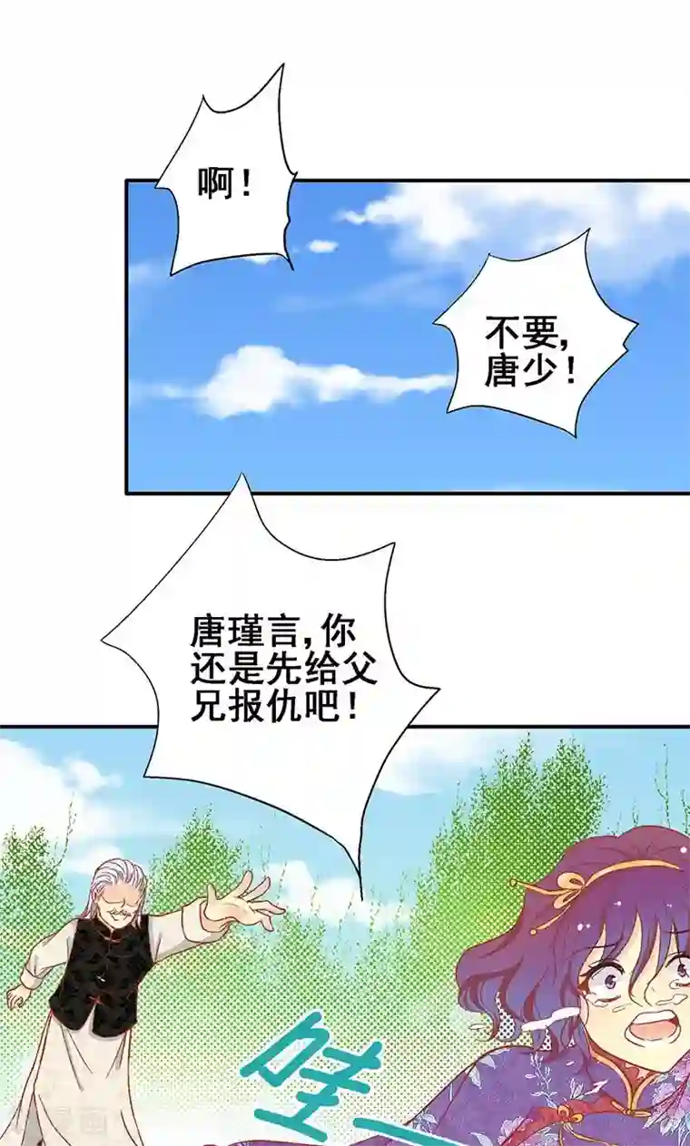 一剪澜裳第62话