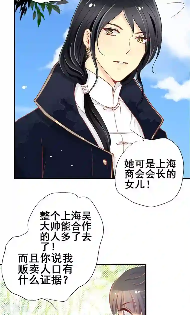 一剪澜裳第62话