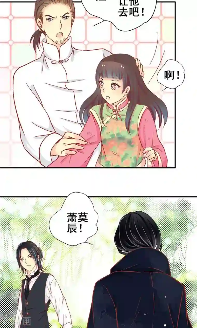 一剪澜裳第62话