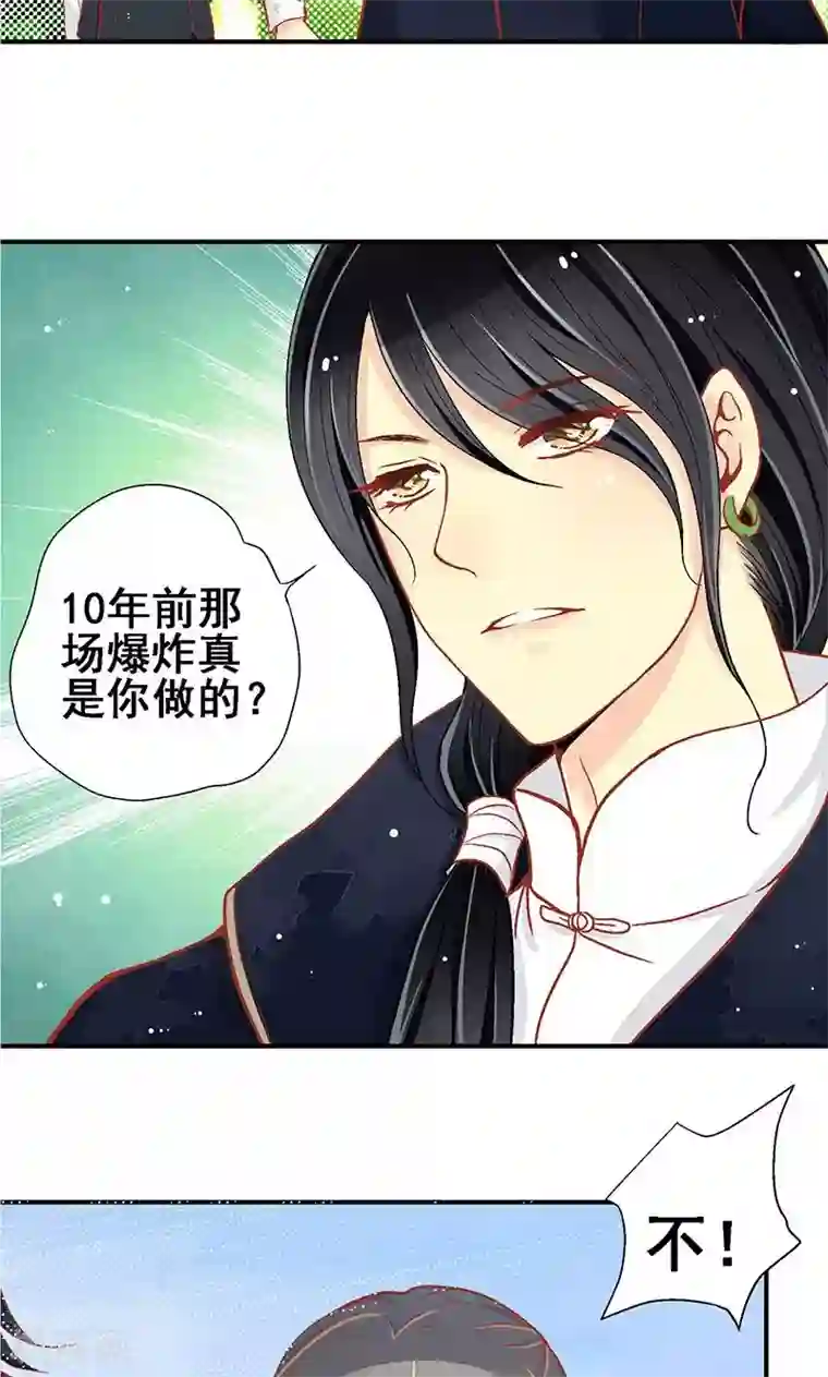 一剪澜裳第62话