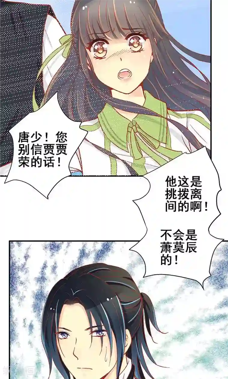 一剪澜裳第62话