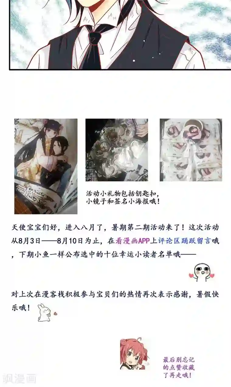 一剪澜裳第62话