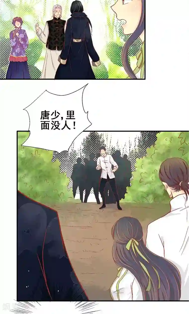 一剪澜裳第62话