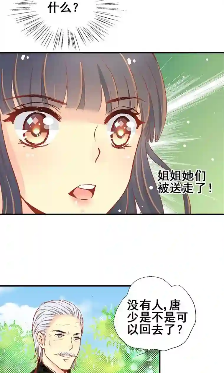 一剪澜裳第62话