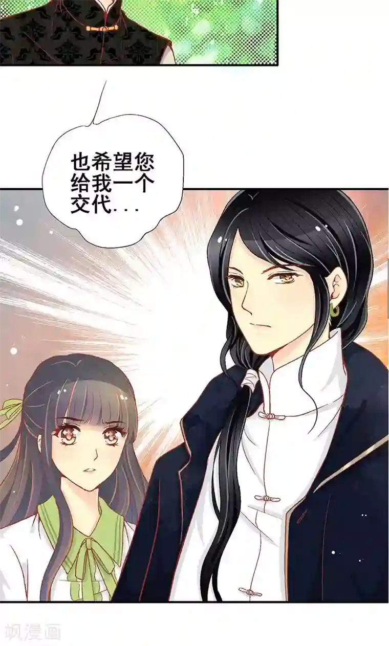一剪澜裳第62话