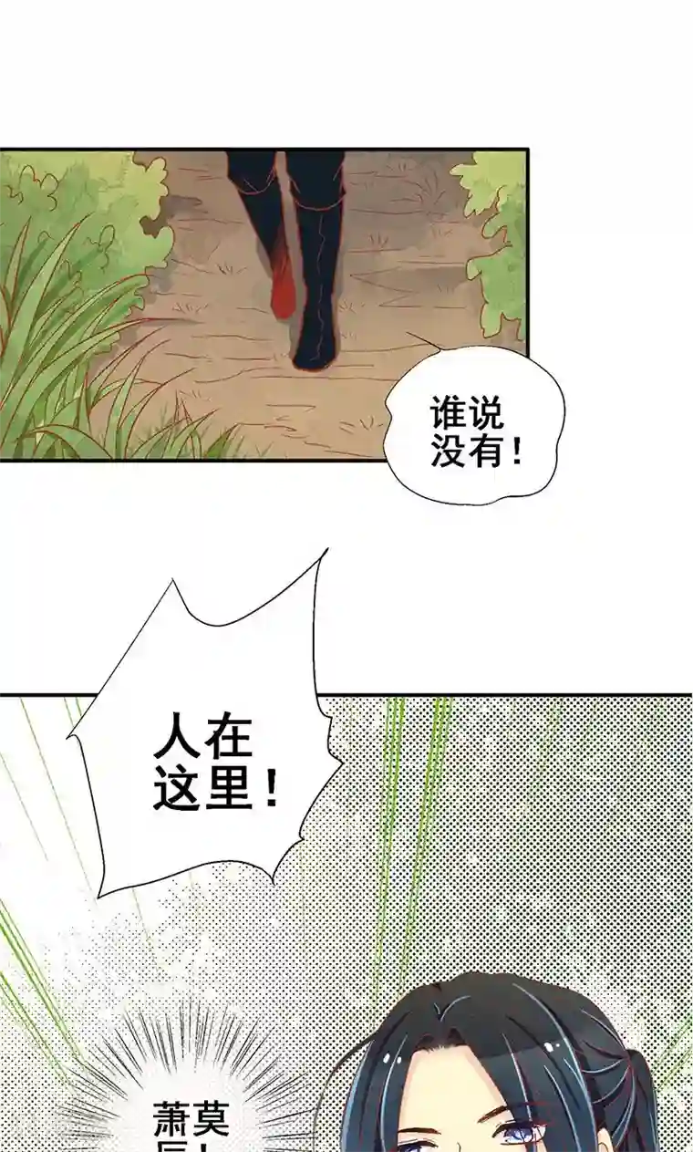 一剪澜裳第62话