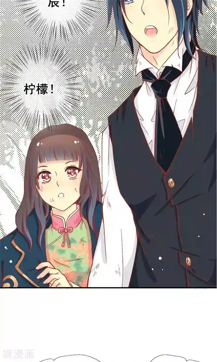 一剪澜裳第62话