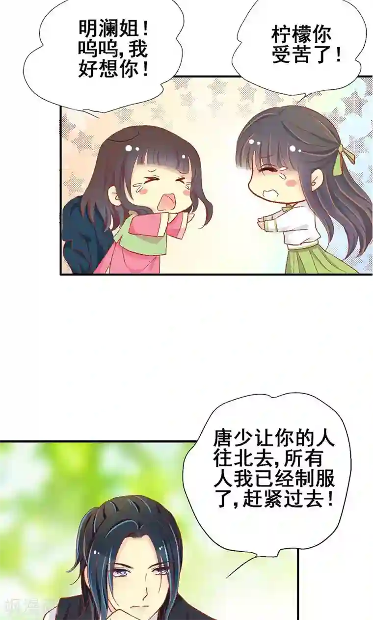一剪澜裳第62话