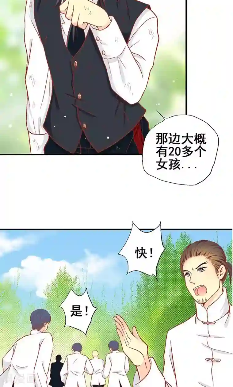 一剪澜裳第62话