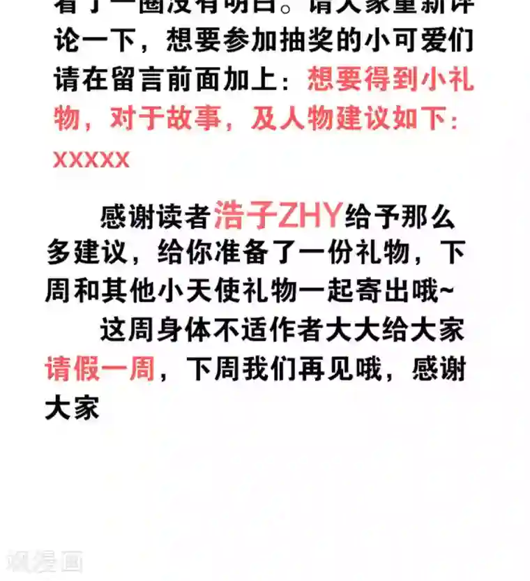 一剪澜裳请假条