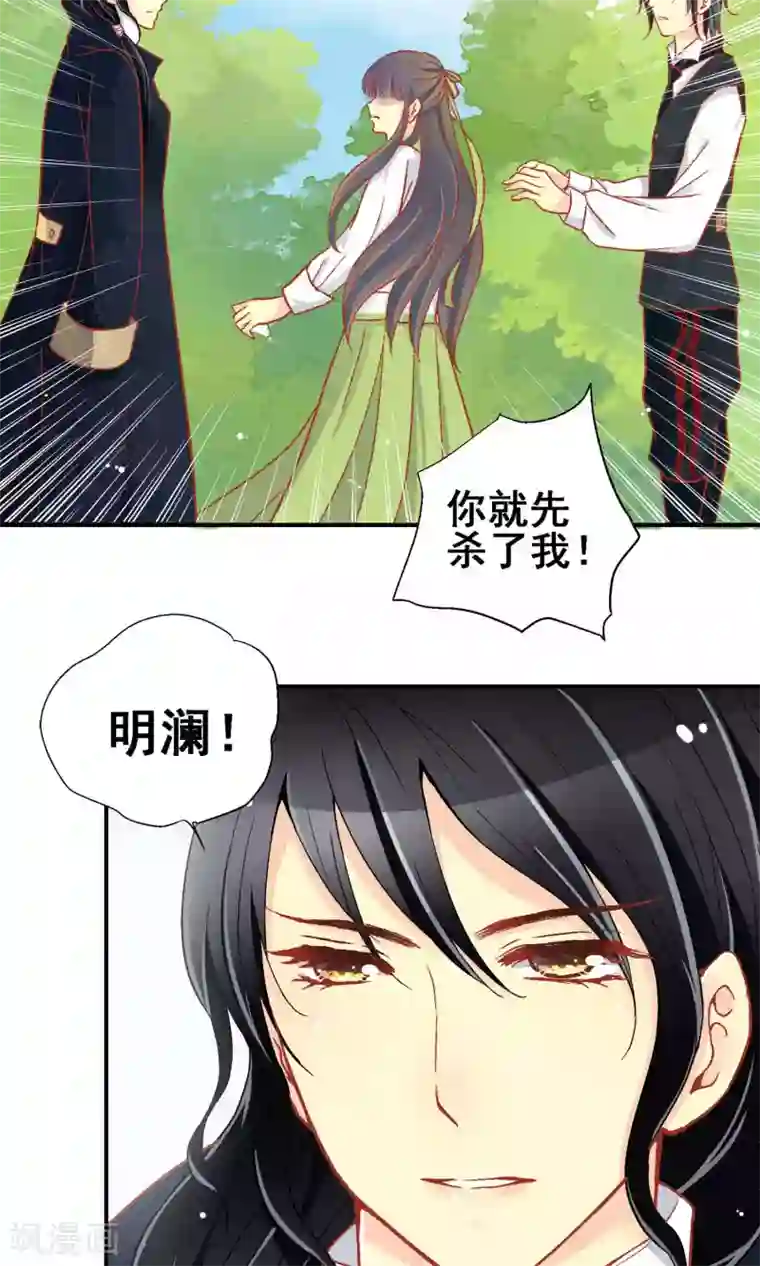 一剪澜裳第63话