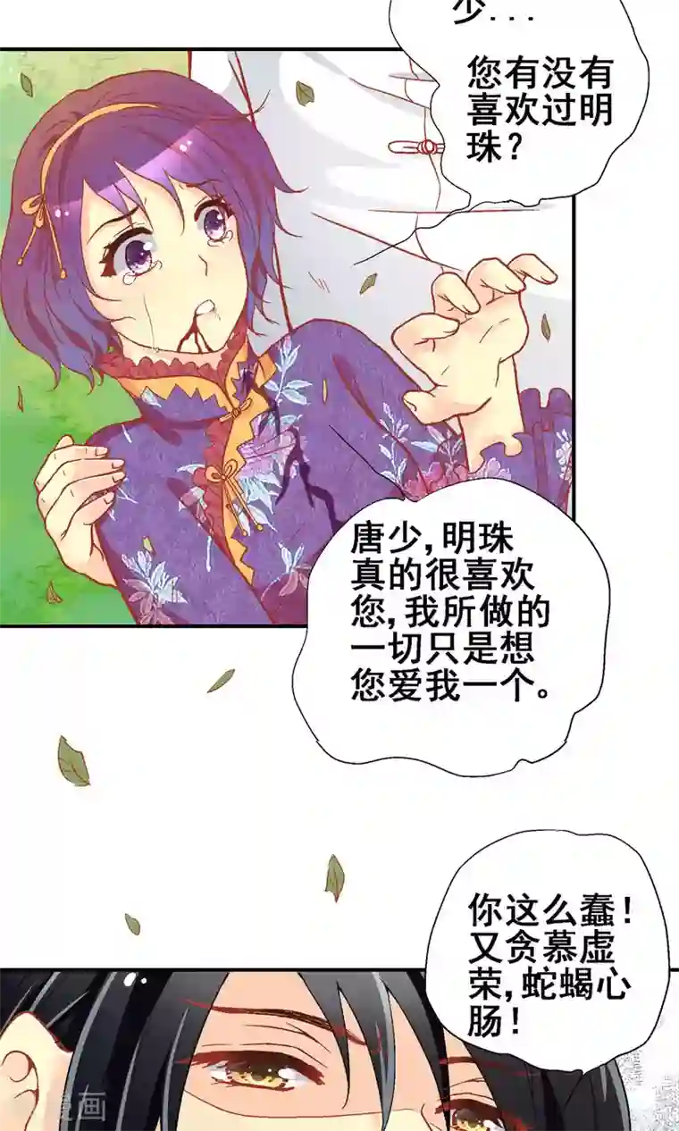 一剪澜裳第63话