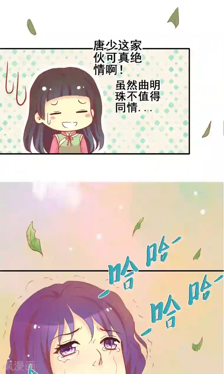 一剪澜裳第63话