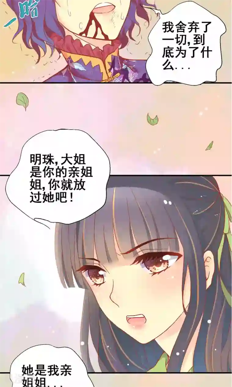 一剪澜裳第63话