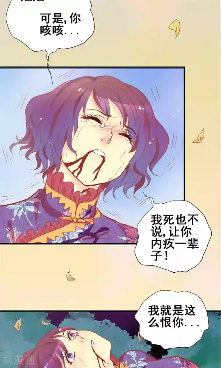 一剪澜裳第63话