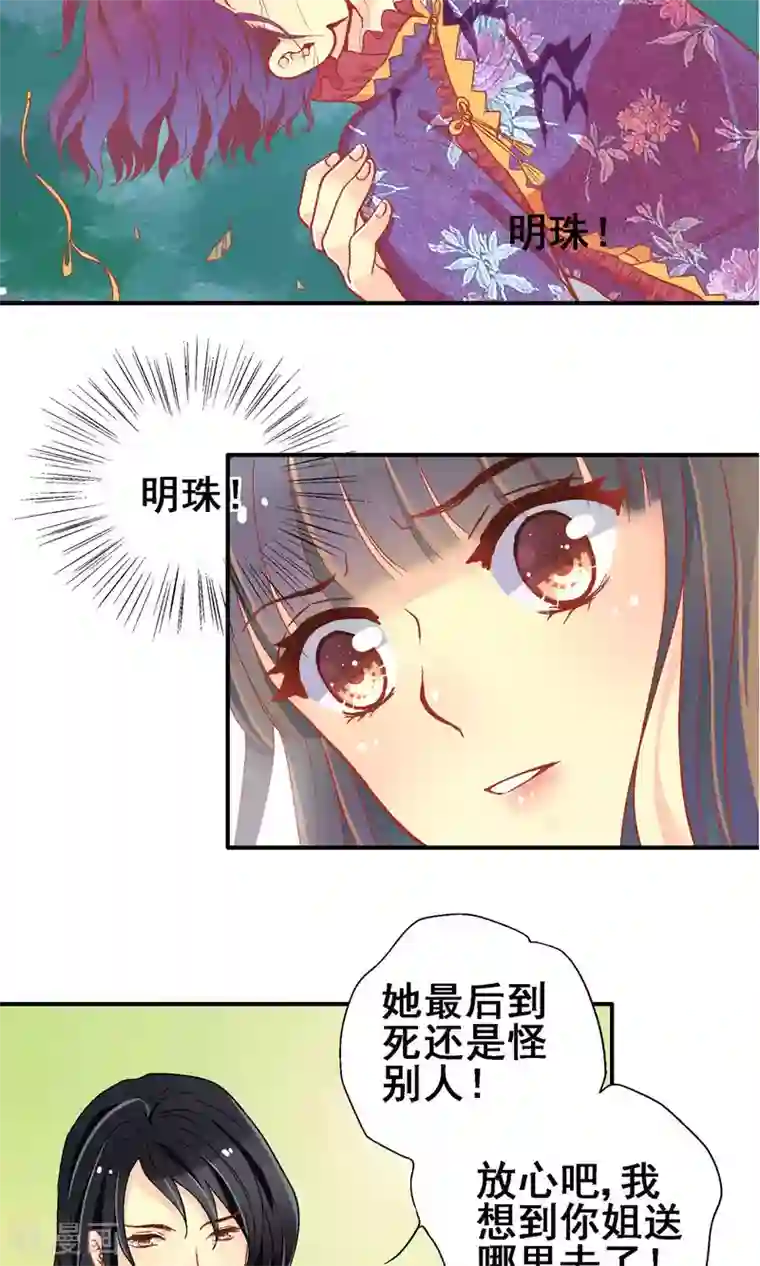 一剪澜裳第63话