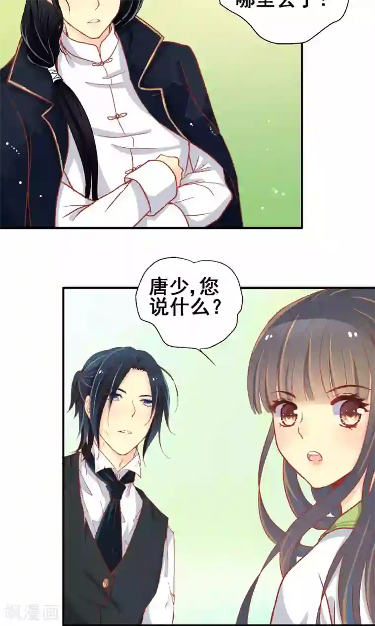 一剪澜裳第63话