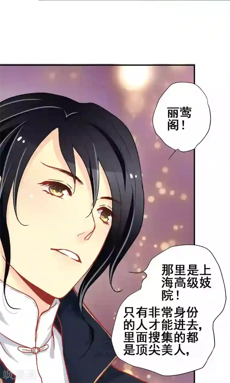 一剪澜裳第63话